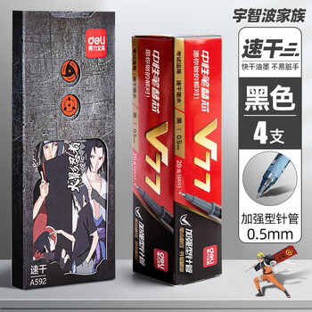 得力(deli)火影忍者按动中性笔st头黑色速干0.