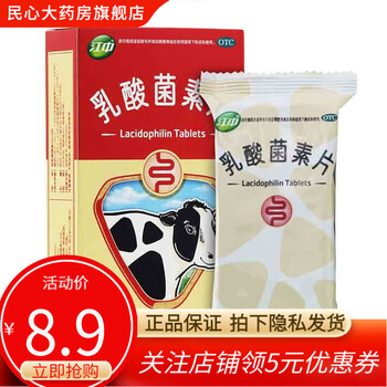 整肠生 地衣芽孢杆菌活菌胶囊儿童急慢性肠炎腹泻 42粒*1盒