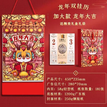 挂历2024年龙年新款双日历定制创意大号中国风手撕月历撕历挂墙大号双