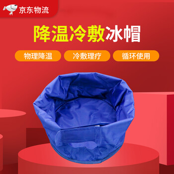医用冰帽 化疗冰帽 医用冰帽防脱减少脱发 冰帽 化疗冰帽 冷敷用品