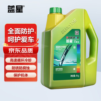 【蓝星汽车防冻液】蓝星发动机冷却液-30°c 4kg(绿色)防冻液不冻液水