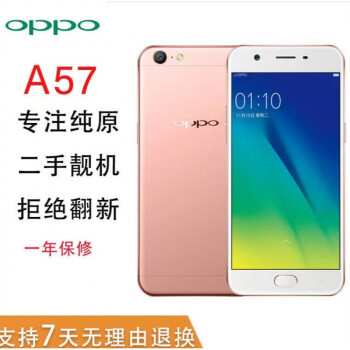 oppoa57a59sr9s指紋a77通4g智能便宜學生老人工作室遊戲手機a59m3328