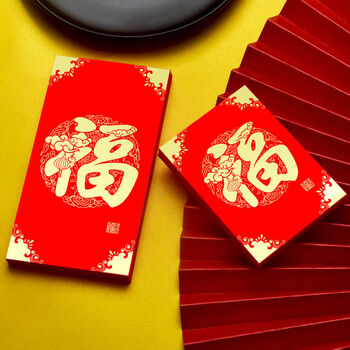 曦凰过年红包袋创意个性通用利是封福字大吉大利回礼大小红包定制logo