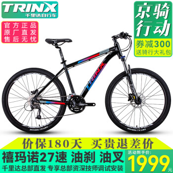 trinx m720 elite