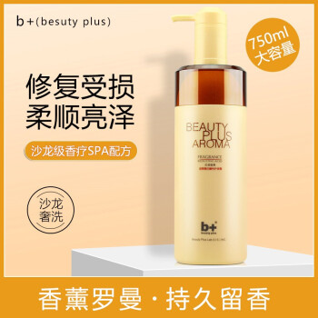 B+（besuty plus）b+香薰罗曼去屑止痒去油蓬松洗发水护发素女柔顺顺滑发膜洗护套装 罗曼角蛋白发膜750ml