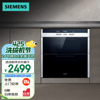 ӣSIEMENS100 ǼǶʽʽ  HS363500W