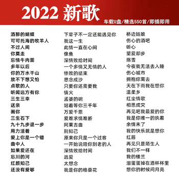 车载无损音乐u盘带抖音新歌网络伤感歌曲mv高音质高清视频mp4优盘 16g