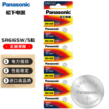 松下（Panasonic）SR616/321 手表电池进口氧化银电池1.55V纽扣电池适用于石英手表电子手表等 SR616SW 五粒