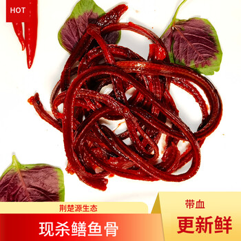 黄鳝鱼骨新鲜黄鳝骨头鳝丝提白细胞干食品现杀鳝鱼骨头长鱼 1斤 真空