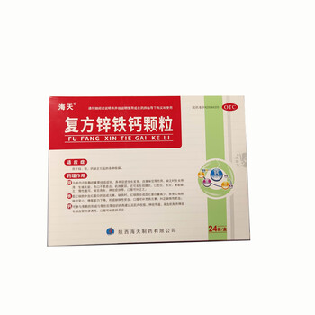海天 复方锌铁钙颗粒 24袋/盒 m 3盒装