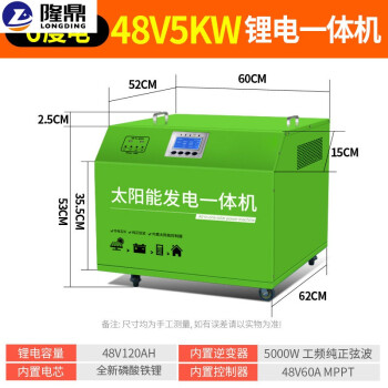 太陽能發電板220v家用5000w全套鋰電池發電機大功率光伏發電48v5kw