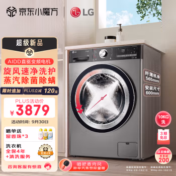 入手必讀評測：LGFCW10Y4PA洗衣機怎么樣好不好，使用2個月感受如何! 