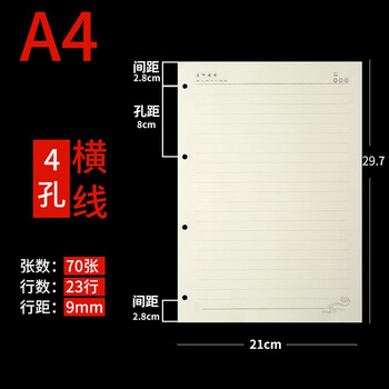 九千年活页笔记本替芯6孔a5小方格米黄书写纸100g厚9孔b5横线空白4孔a4 定制印刷彩页纸芯a4横线4孔 图片价格品牌