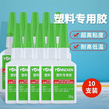 优赞塑料胶水专用胶强力粘abspvcpppe汽车硬塑料的强力胶高粘度超塑料