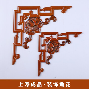 塑家美中式吊顶角花雕花欧式客厅装饰造型对角贴花角花仿实木雕花黑描