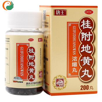 唐王 桂附地黄丸200丸 用于肾阴亏损 头晕耳鸣 腰膝酸软 盗汗遗精