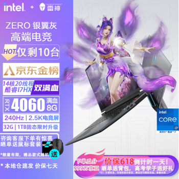 ThundeRobot ZERO2024/ȶᱡȫܹǻҼ羺ϷAIʦģƶվ911콢ʼǱ 13i7HX|4060|32G|1T