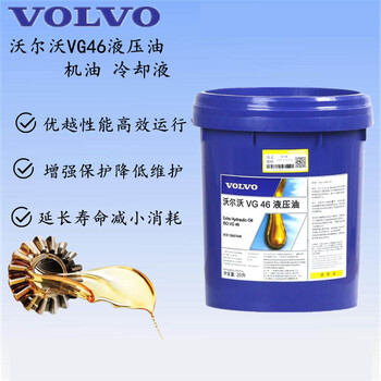 仁聚益沃尔沃特级柴油机油vds-3 15w-40/20w-50挖机专用vg46 68号液压