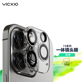VICXXO钢化镜头膜适用于苹果iPhone15系列一体式摄像头贴膜分体单颗镜头保护膜 15ProMax/15Pro 透明【一体式镜头膜】