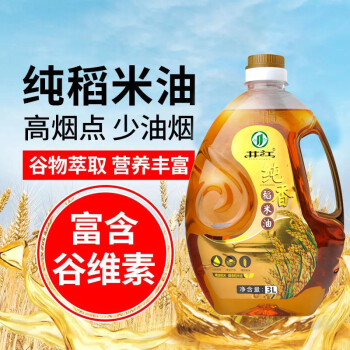 井江米糠油3L 江西稻米油 丰富谷维素 植物甾醇食用油 植物油