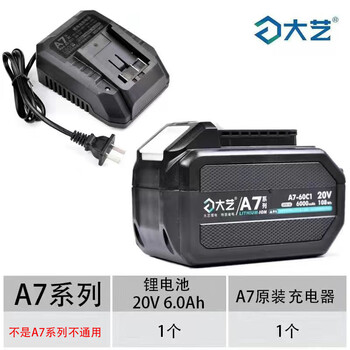 大艺电池充电器新款a7通用锂电池2000毫安4060充电电板手电钻大艺a760