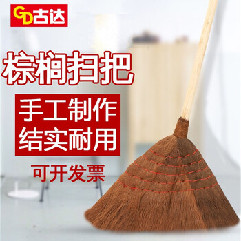 古达棕丝扫把鬃毛加大扫帚笤帚植物扫把竹扫把清洁工具用品加厚木柄 图片价格品牌报价 京东
