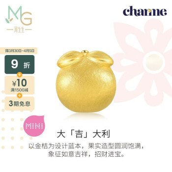 周生生  黄金转运珠 足金串珠Charme宝贝文化祝福金桔 92658C定价