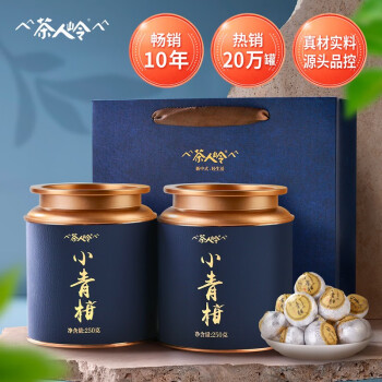 茶人岭新会小青柑普洱熟茶调味茶双罐装茶叶礼盒500g