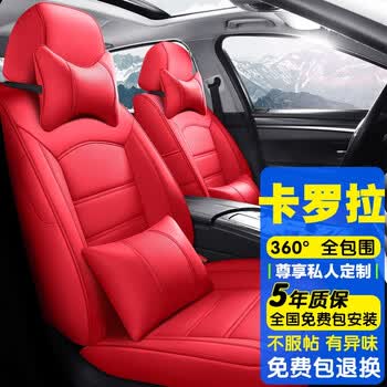 博紫适用于卡罗拉座套全包072021款一汽丰田卡罗拉专用真皮汽车坐垫