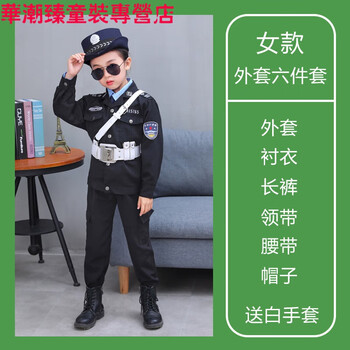 服装幼儿园交警警官演出服3-6岁男女童特种警察小孩子表 女款六件套