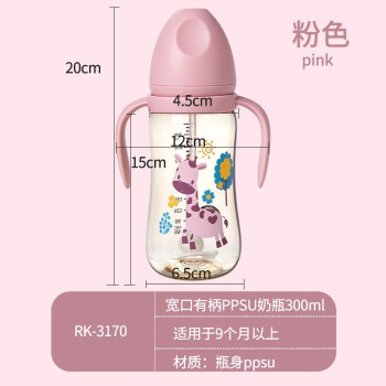 日康日康 PPSU奶瓶 宽口带手柄吸管宝宝婴儿奶瓶防胀气 粉色300ML