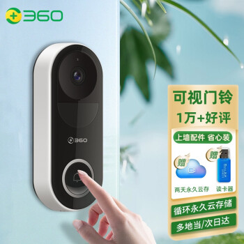 360 智能门铃电子猫眼二合一摄像机家用无线wifi高清夜视可视摄像头远程监控器家用防盗门镜黑色 套餐1 主机 2天 云存 128g卡 图片价格品牌报价 京东