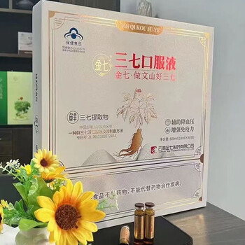 建都金七三七口服液鲜三七花液60支辅助降血压增强免疫力云南文山一盒