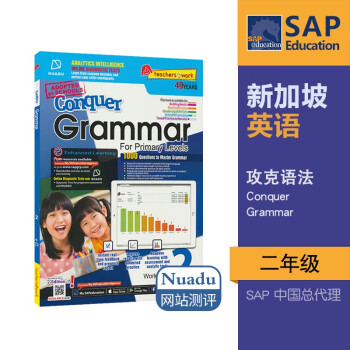 新加坡英语SAP Conquer Grammar Workbook攻克系列英语语法学习 提高版 二年级