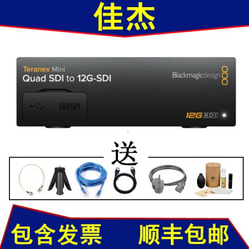 BMD MINI Micro Converter HDMI toSDI3G高清视频转换器转换盒 Teranex QuadSDI to 12GSDI