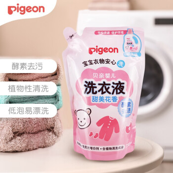 贝亲(Pigeon) 婴儿洗衣液酵素去渍去污宝宝洗衣液 甜美花香补充装750ml MA115