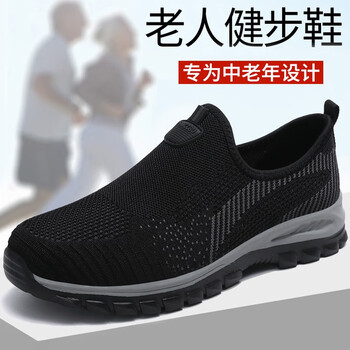 足力健蹬春秋中年男女轻便中老年运动鞋男防滑软底老人健步鞋轻便