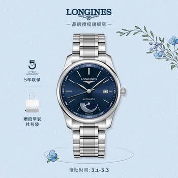 浪琴L29084926】浪琴(Longines)瑞士手表名匠系列机械钢带男表L29084926【行情报价价格评测】-京东
