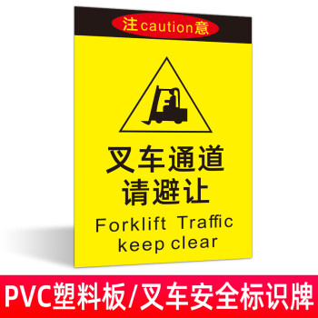 雲創典叉車禁止載人安全警示牌限速5公里當心叉車標識牌注意來往行人