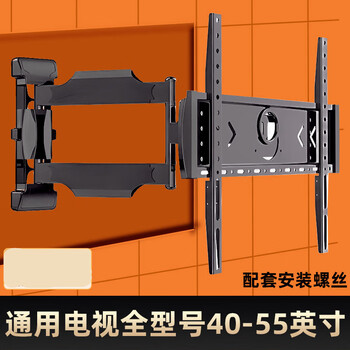 电视机挂架通用壁挂伸缩旋转挂墙支架子tcl5565740寸ha 【通用电视全