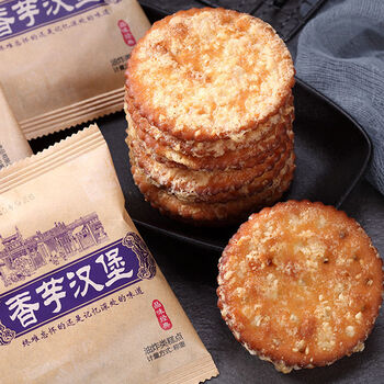 佑康泰广西特产玉林香芋饼干零食香酥芋头板栗绿豆油炸独立早餐 香芋