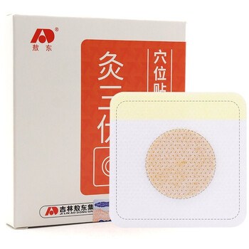 敖东夏季三伏贴穴位贴敷三伏灸贴儿童成人冷敷贴 一盒装(发穴位图)