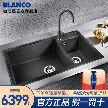 德国blanco铂浪高metra9花岗岩水槽厨房洗菜盆石英石双槽水槽 Mida S可抽拉龙头 图片价格品牌报价 京东