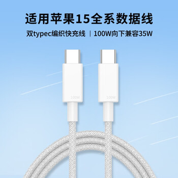 原装适配苹果15车载数据线iphone14promax苹果11充电线器汽车连接car