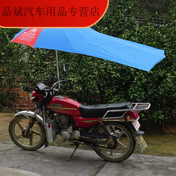 达秋商绿荫牌摩托车伞雨棚三轮车电动车遮阳雨伞防晒太阳伞超大加厚