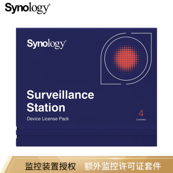 群晖（Synology） 摄像头授权码DeviceLicensePack监控许可证 网络存储配件 8路