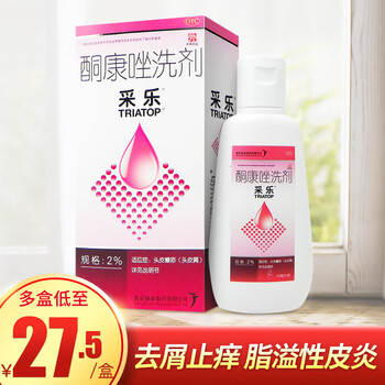 采乐 酮康唑洗剂 50ml*2%彩乐洗发剂洗液去头屑药用酮康挫脂溢性皮炎止痒国药准字洗发水 1盒装【图片 价格 品牌 报价】-京东