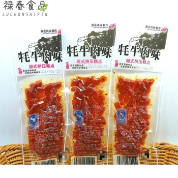 5折耗犛牛肉味麻辣條零食品店辣片小吃小時候兒時校園耗牛肉味50包