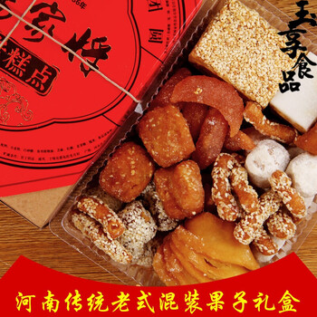河南特产传统老式果子混装礼盒多口味手工休闲零食糕点八喜果匣子2盒