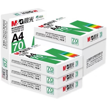 晨光美印a4纸打印复印纸70g打印机纸学生草稿纸白纸办公用纸70克绿